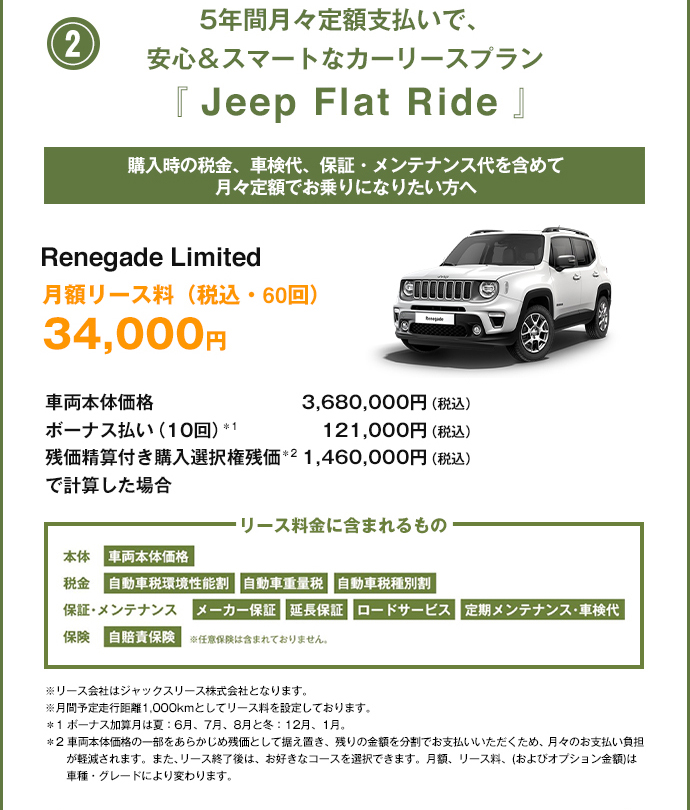 ジープ和歌山 Jeepが誇る本物のスモールsuv Renegade Jeep Official Dealer Site