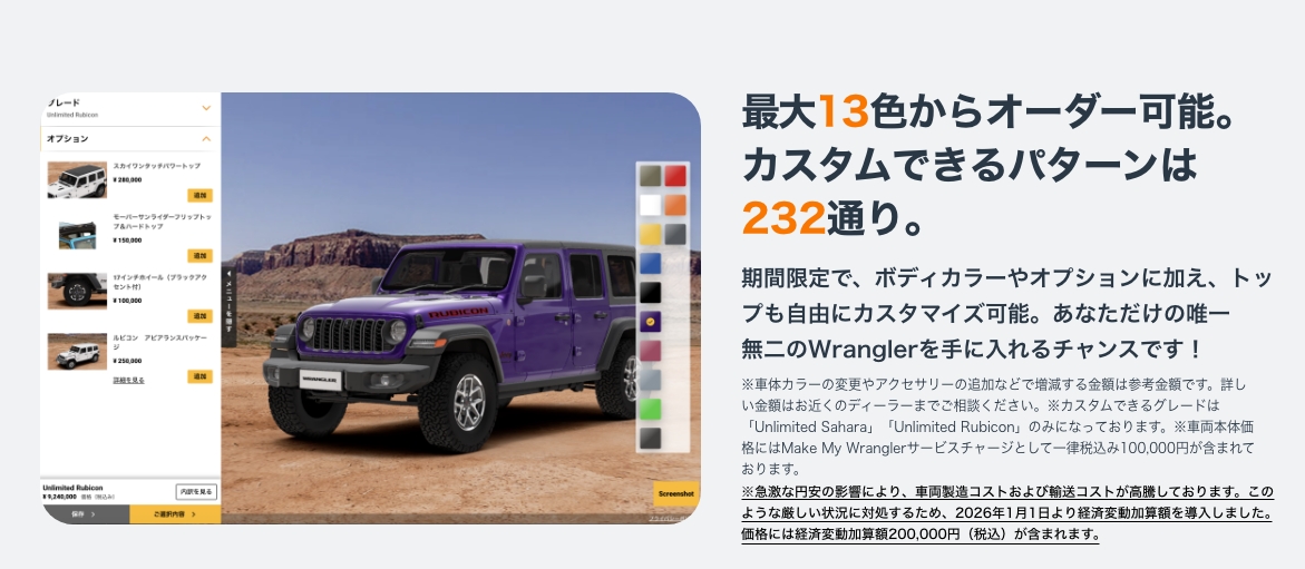 Make my wrangler リード