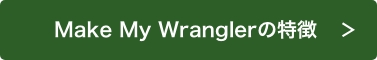 Make My Wranglerの特徴