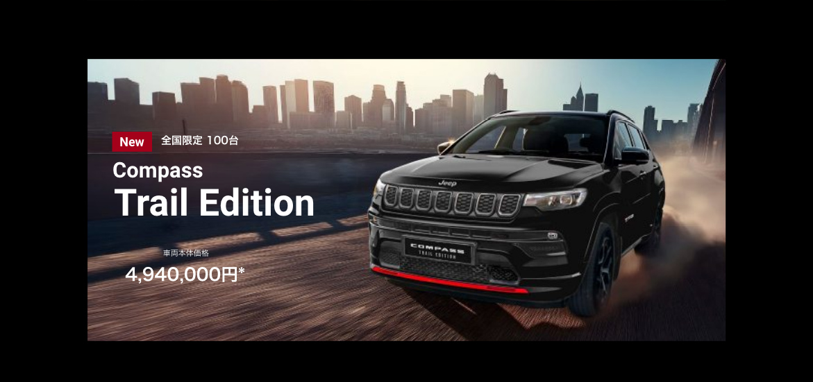 Compass Trail Edition