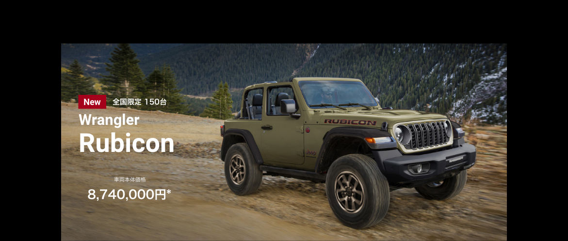 Wrangler Rubicon