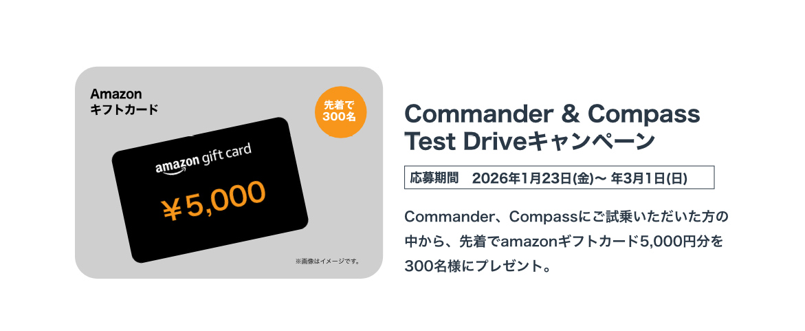 試乗キャンペーン詳細