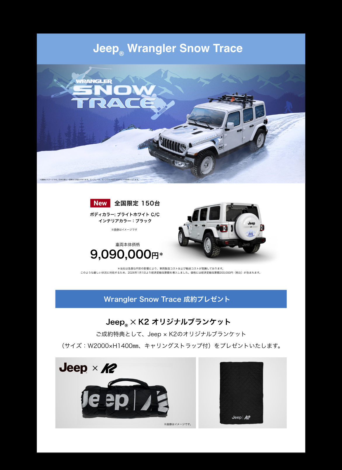 Jeep Wrangler Snow Trace