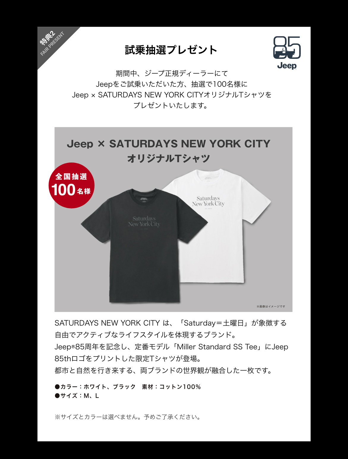 試乗抽選プレゼント